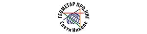 Геометар Проинг