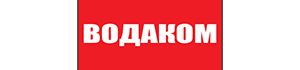 Водаком